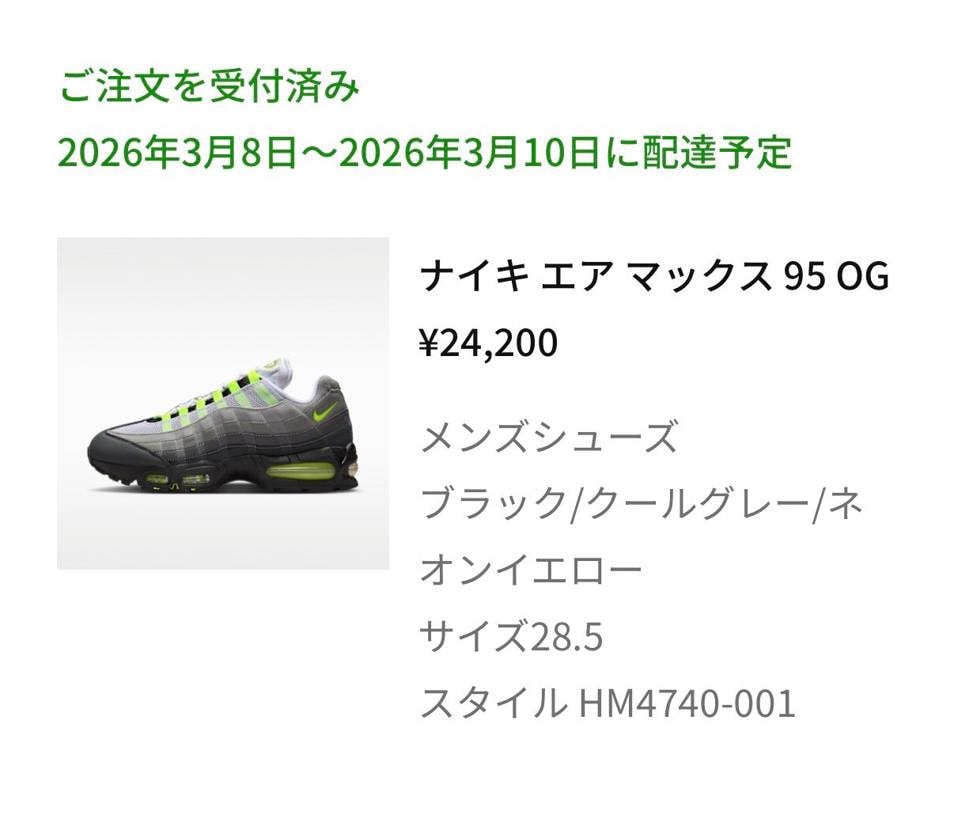 NIKEで当たって他全ﾀﾋ