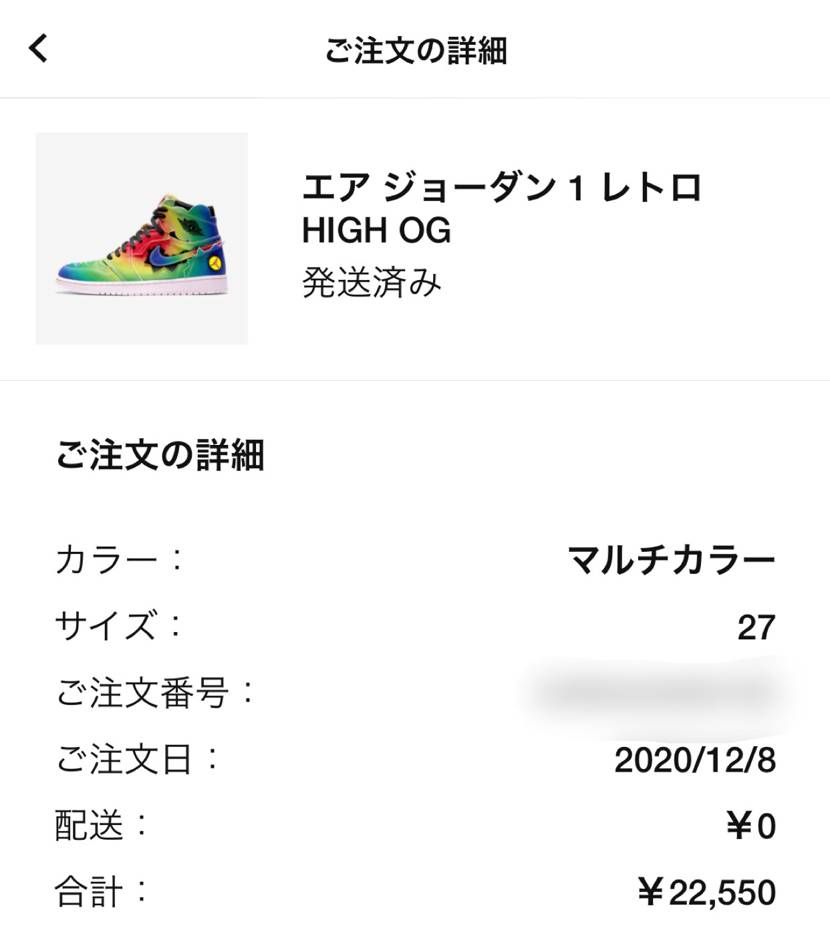 明日には届くな👍
しかしこれ履きこなせる日本人おるかな⁇🙄