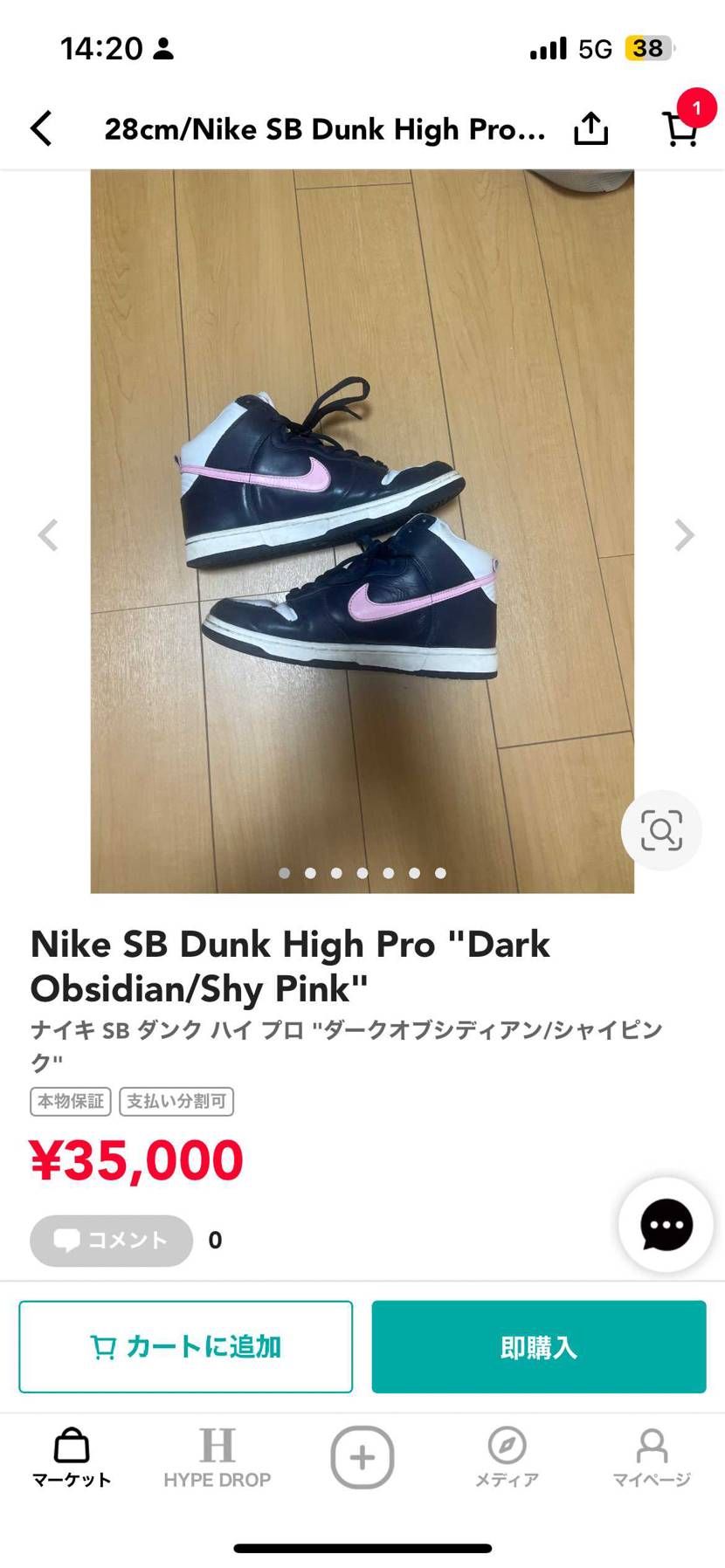 このダンク、Firs Dunkでめちゃ思い出あって新品で欲しいんですがなかなか見