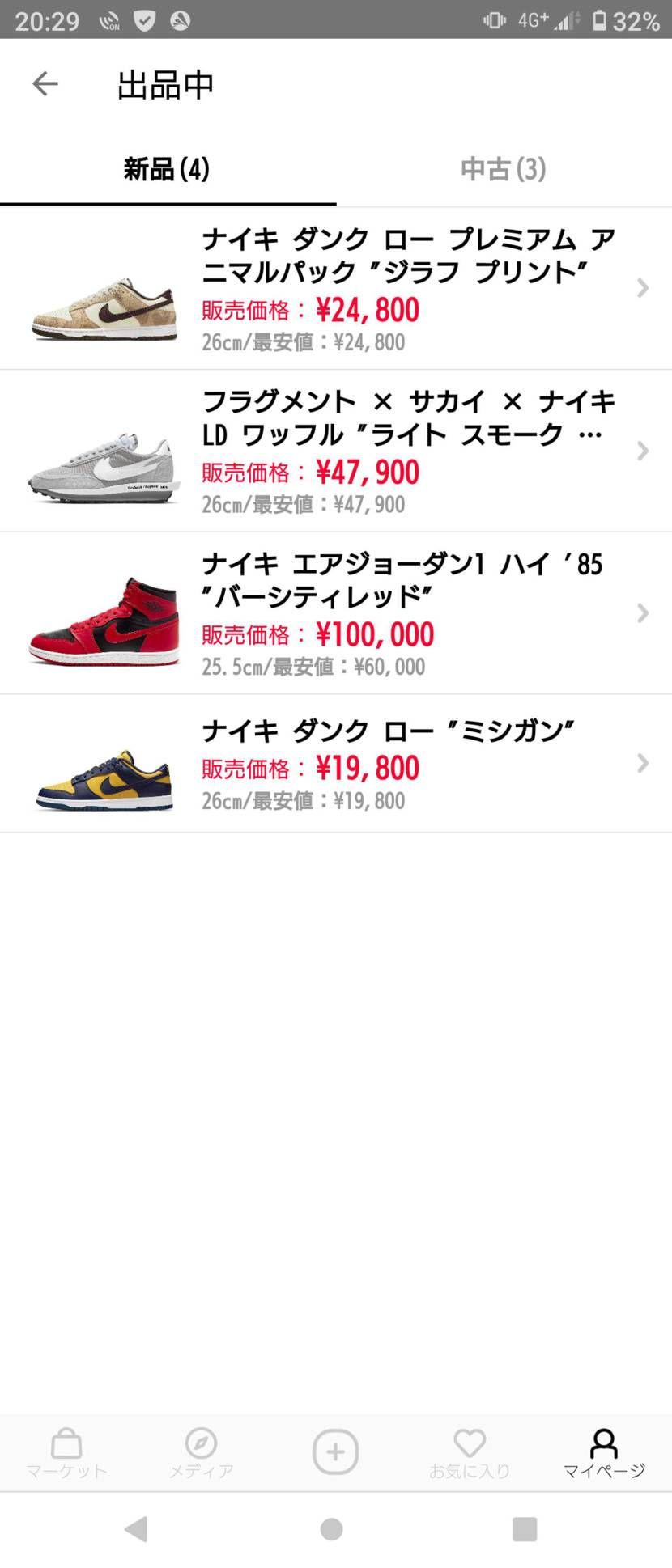値段見直しました
ご検討宜しくお願いいたします。