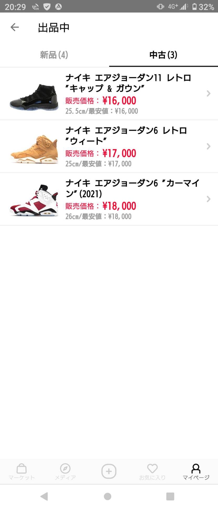 値段見直しました
ご検討宜しくお願いいたします。