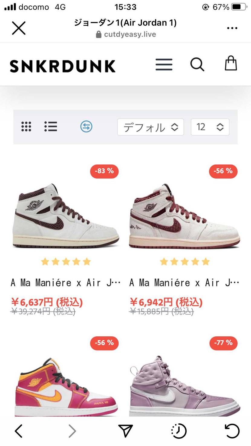 スニダンさん、インスタの広告からこんなのでてましたぜ。