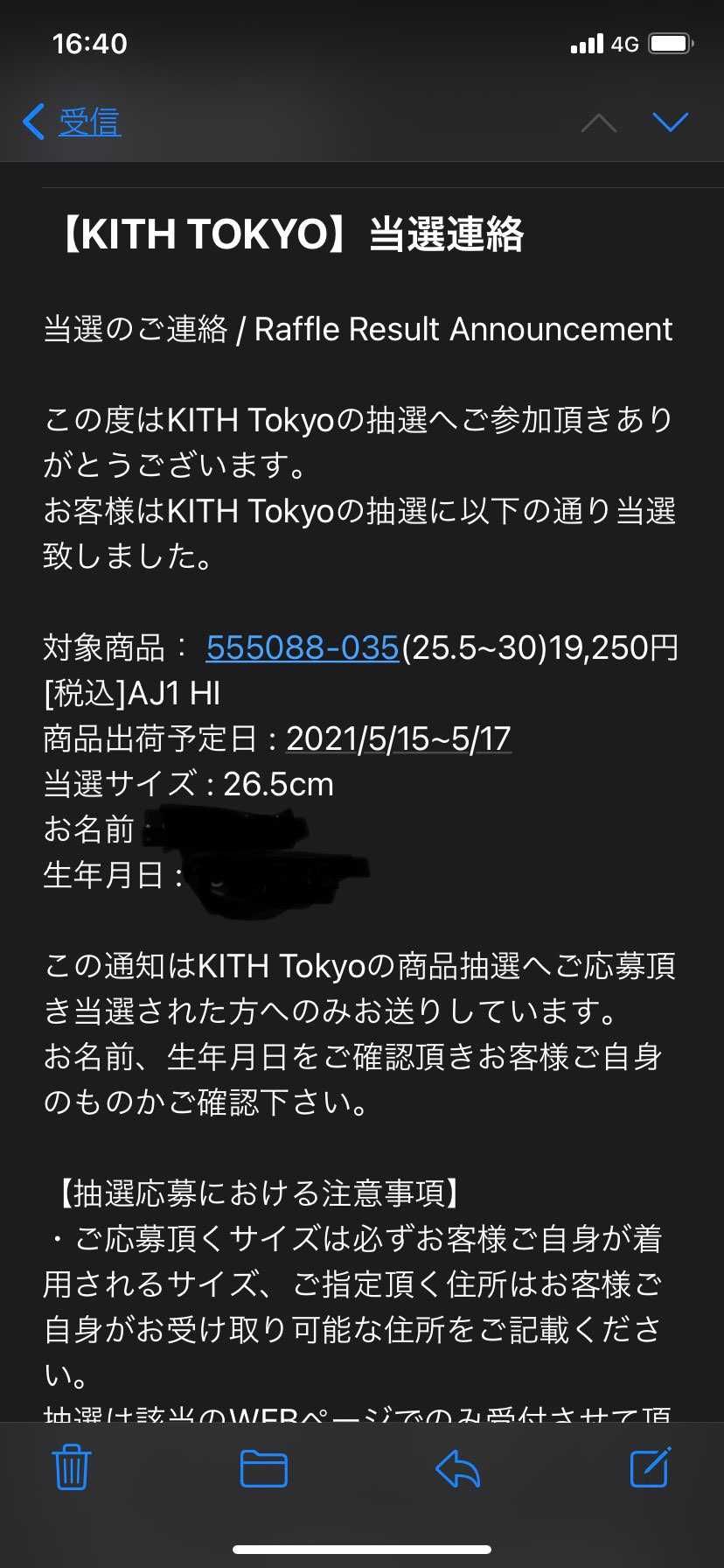 KITHで初当選っ㊗️
AJ1  High OG系は全て外れてけど…大本命が当
