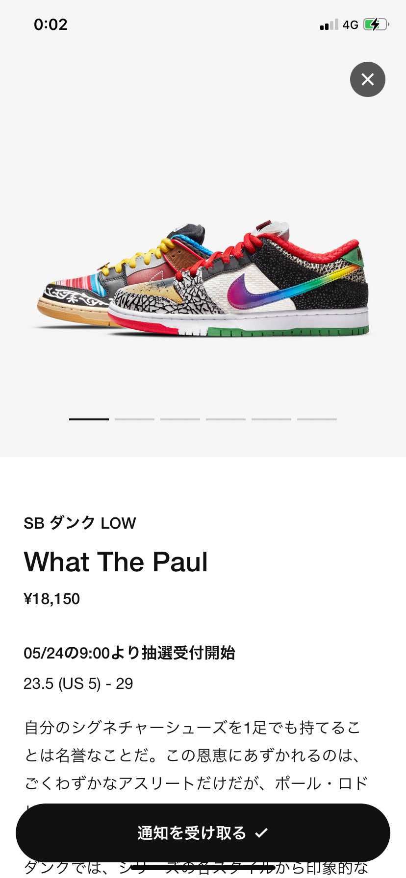 当たったら家宝確定🌺ｷｭｲﾝ