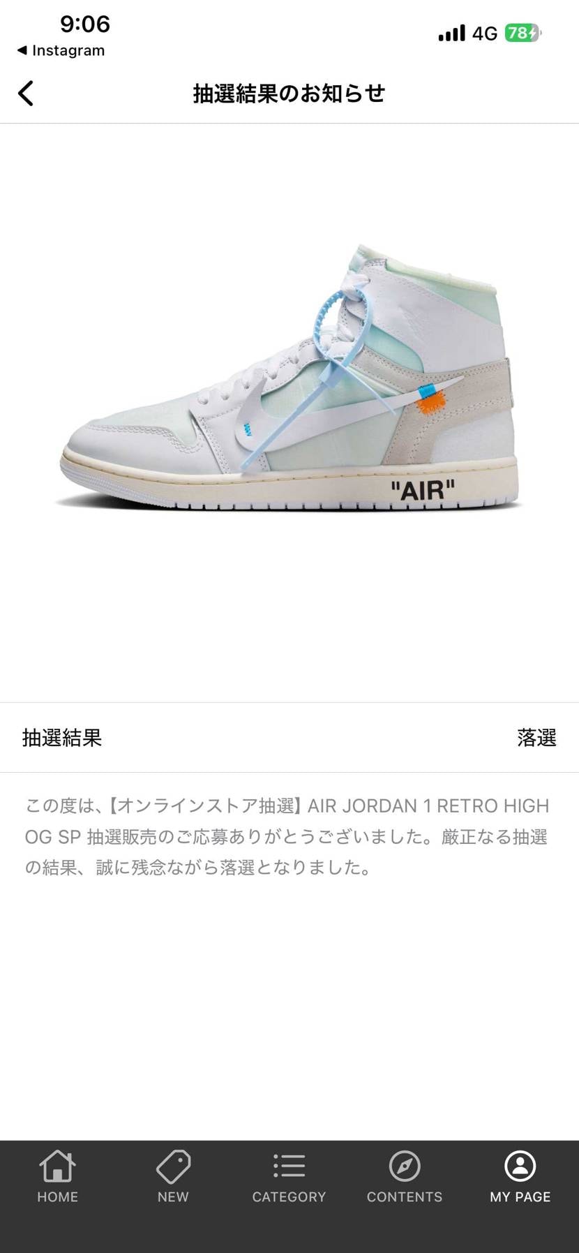 ユニオン落選。。
スニカスエントリーしました！