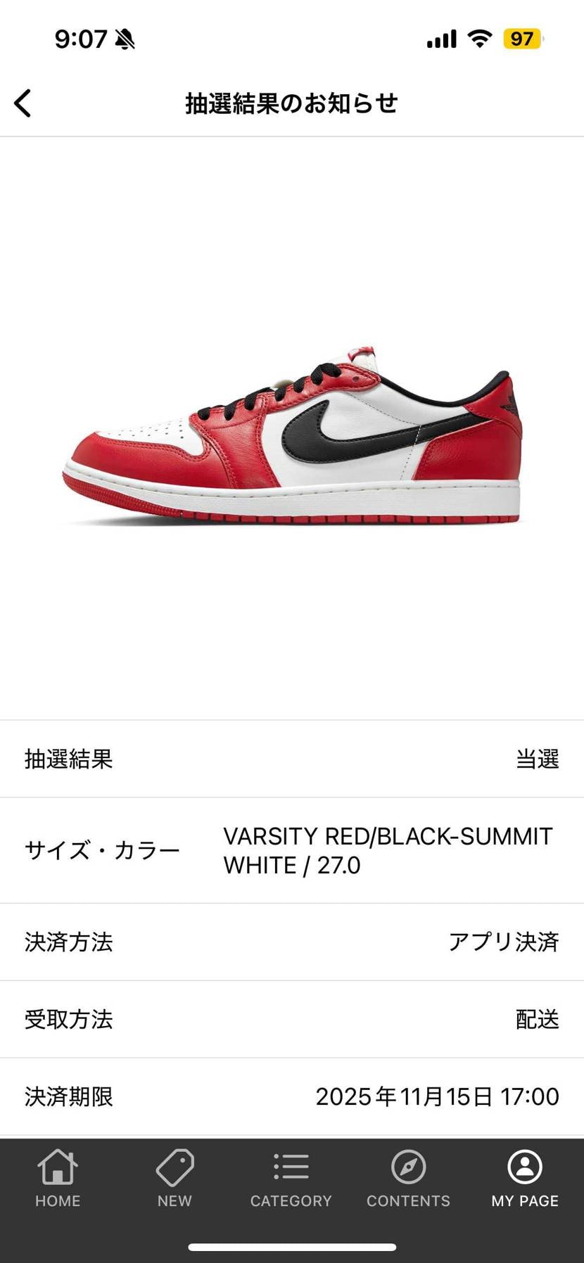 小売抽選4/5 （A＋S外れ）
バルス🤮