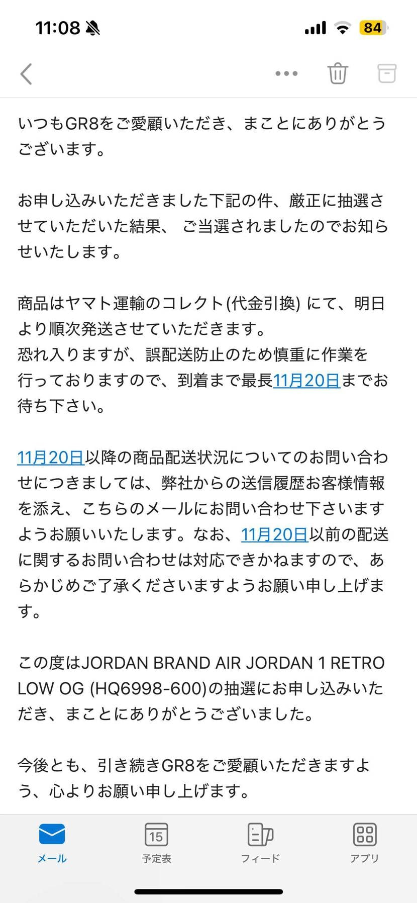 小売抽選4/5 （A＋S外れ）
バルス🤮