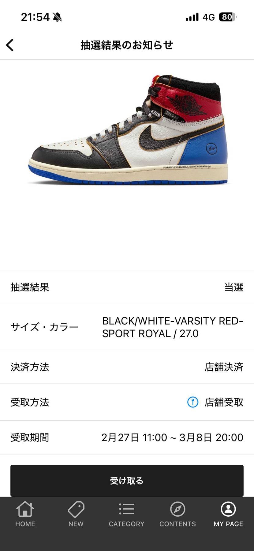 プラチナ6000ポインター。
まさかの大阪遠征決定しました🫡