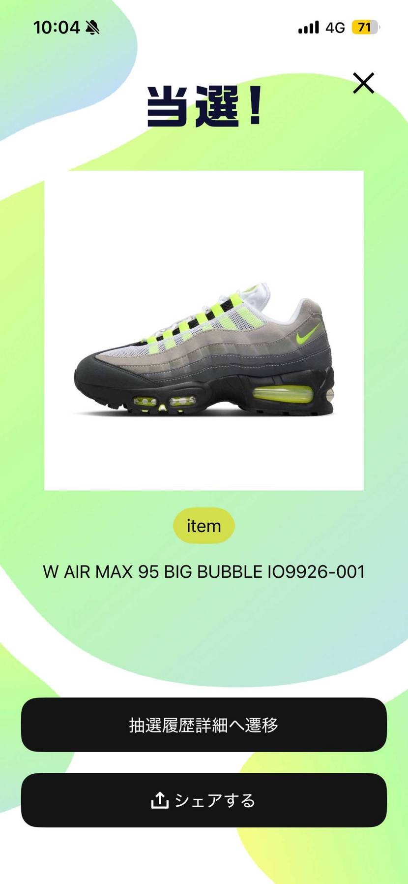 A +S、ABC、あざす！