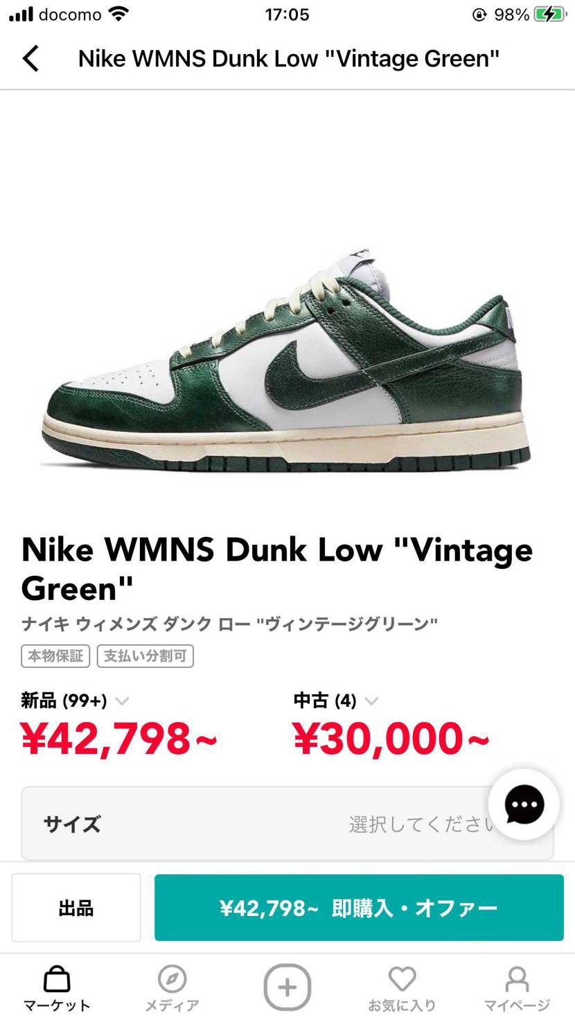 dunk、dunk sbともus8で履いてるのですがWMNだと1サイズアップです