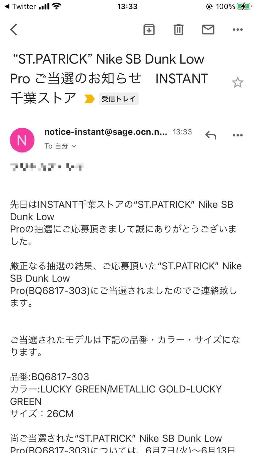 instantにて回収やっぱりwebより店舗抽選のが強いね
後アウトソールのデ