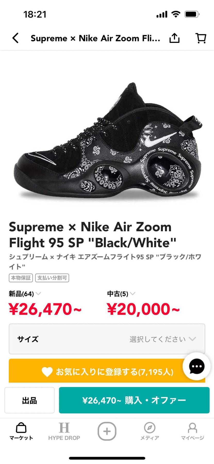 購入時、どのシューズを参考にサイズを選択すると
良いでしょうか?
購入された