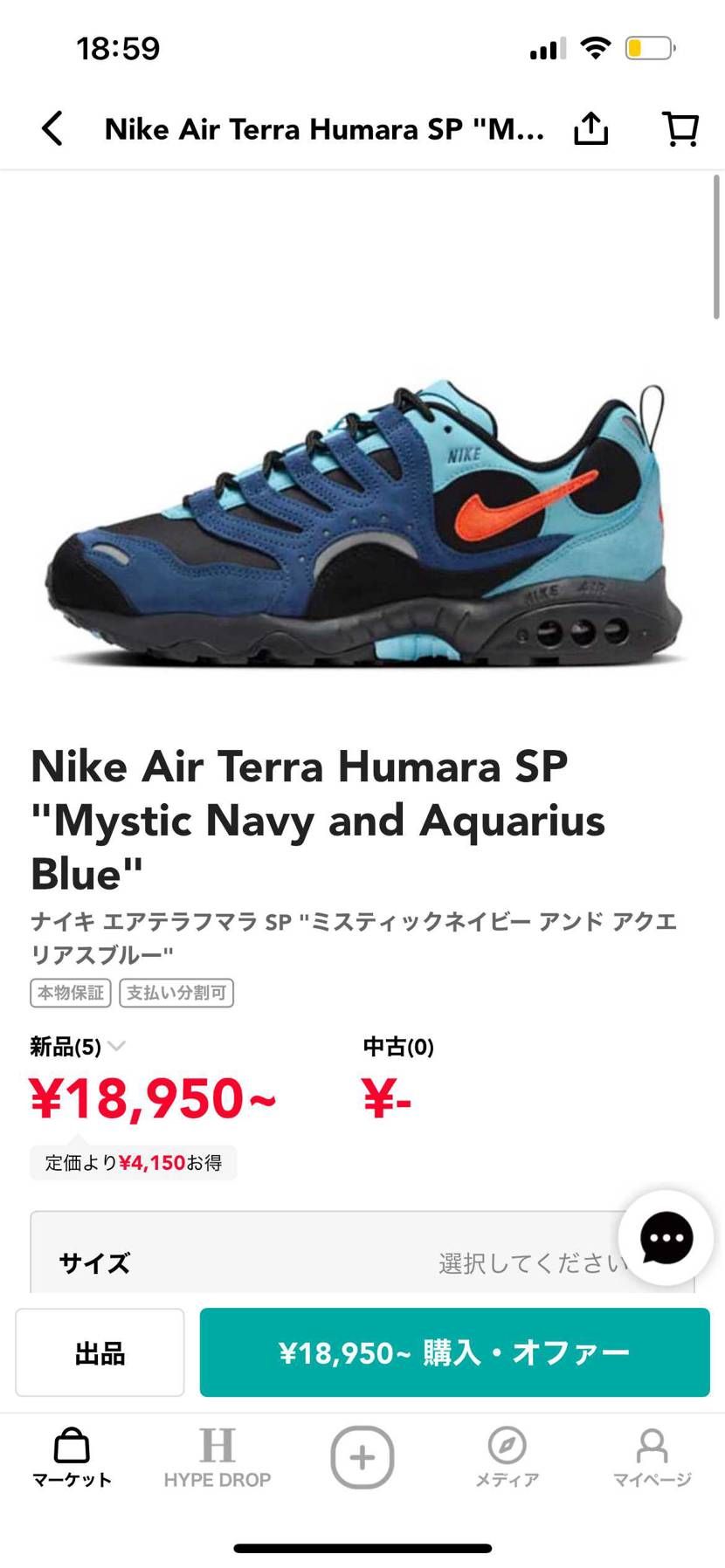 NIKE AIR TERRA HUMARA
購入考えてるんですが、何とサイズ感