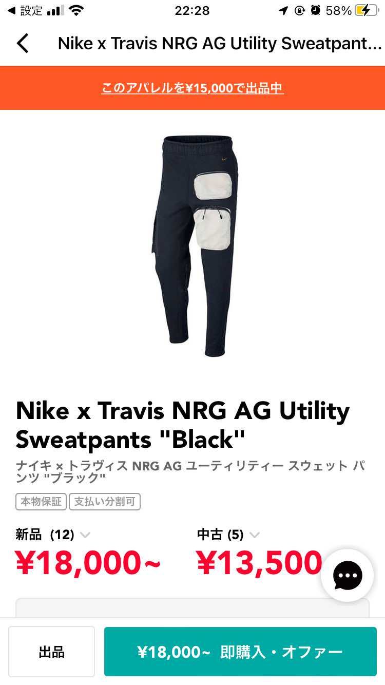 出品中なので誰か買ってくださーい！！！！！
ちなみに中古のMサイズです