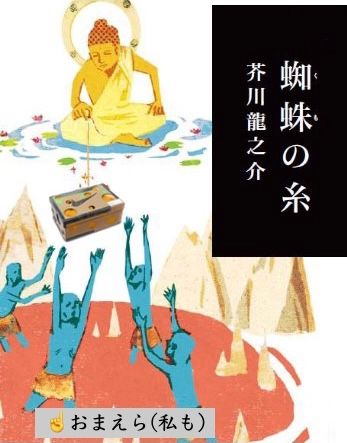 明日はおまえらと一緒に地獄の底から極楽に昇りたい！！