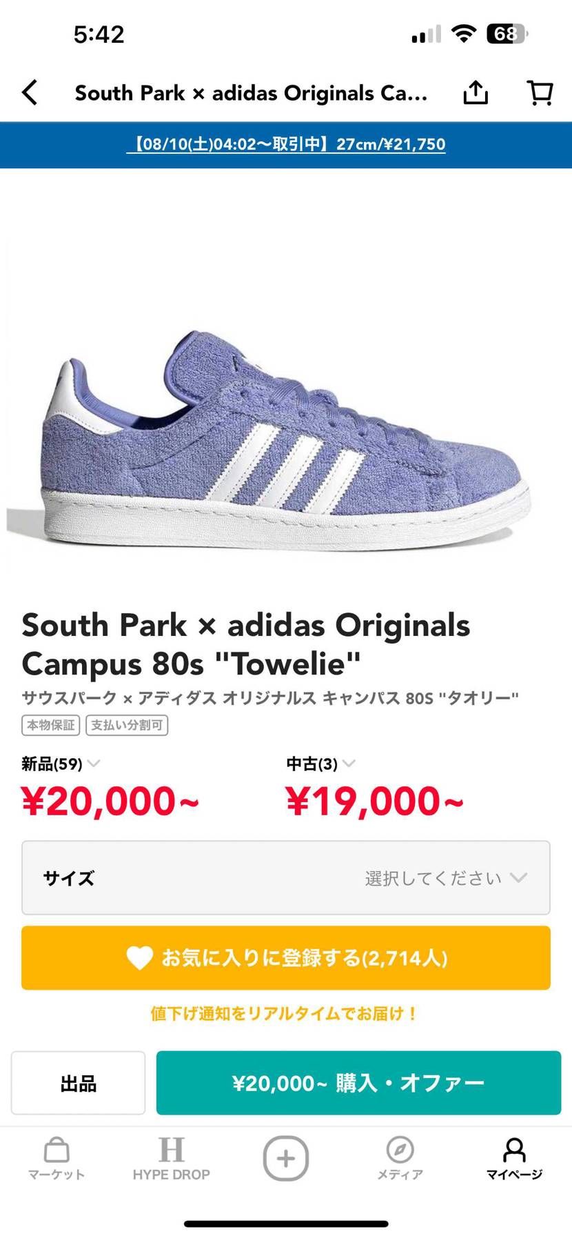 最近買ったものリスト。