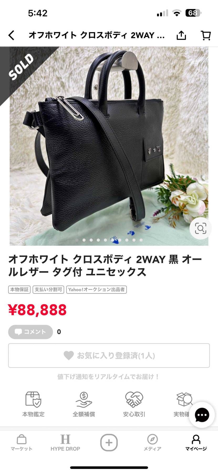最近買ったものリスト。