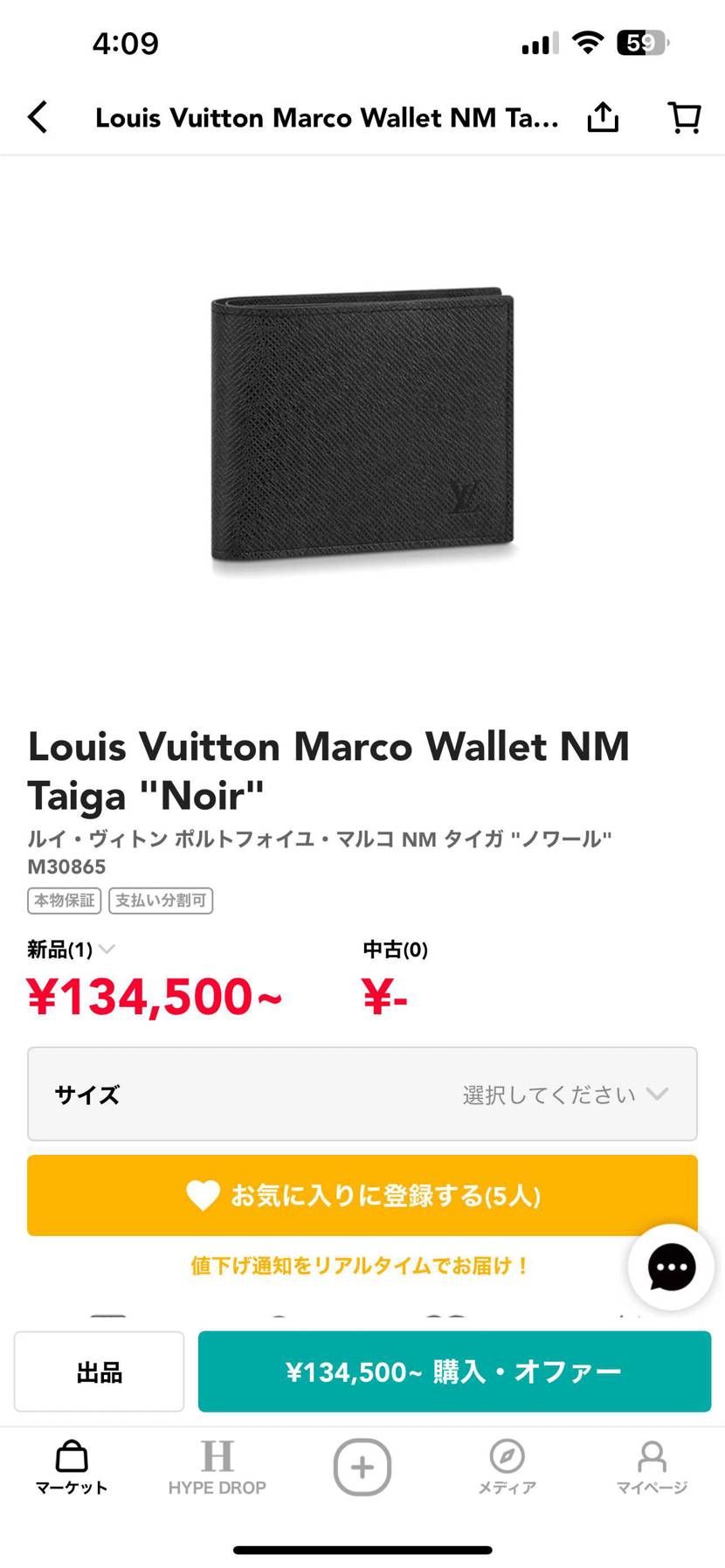 最近買ったものリスト。