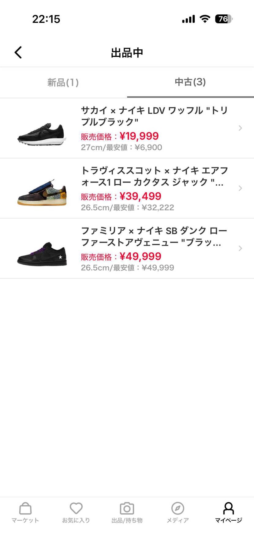 出品しています
良ければご覧ください🙇‍♂️