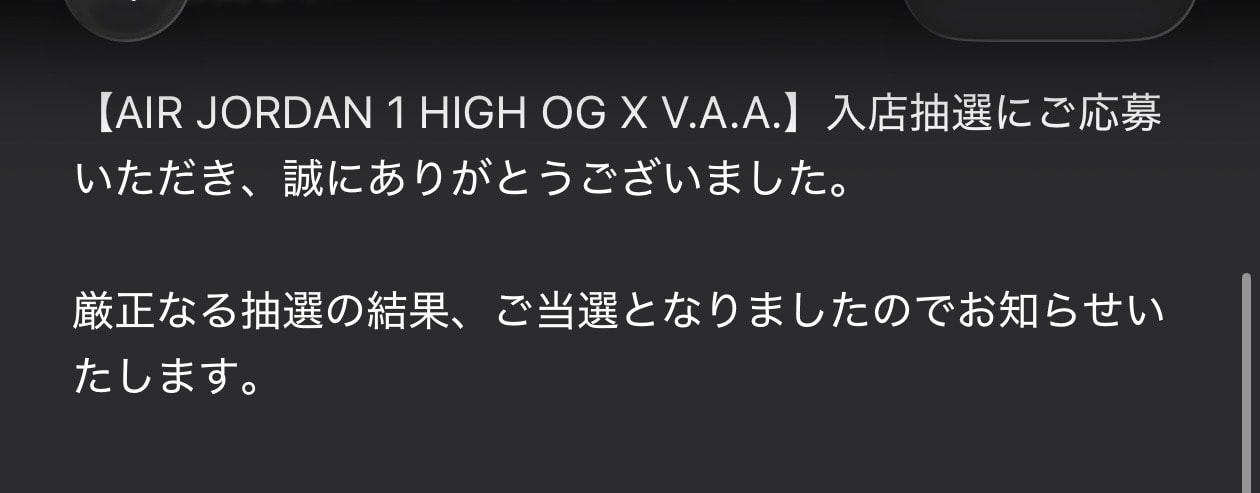 わたしVAの入店抽選強いかもしれない
3/29 13:00だからきっとマイサイ