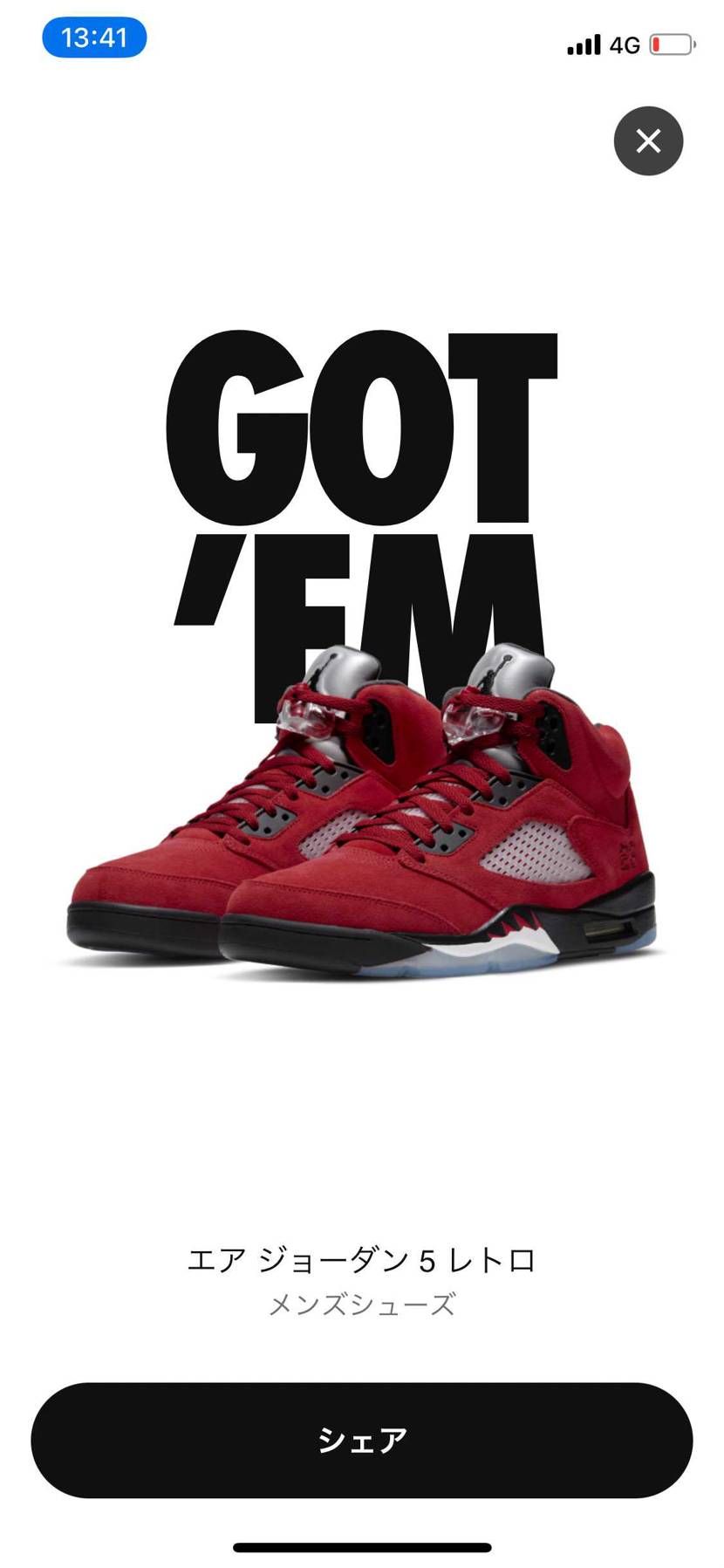 明日、販売されるAJ5で買うかどうか悩んでましたが
限定アクセスが来たので、つ