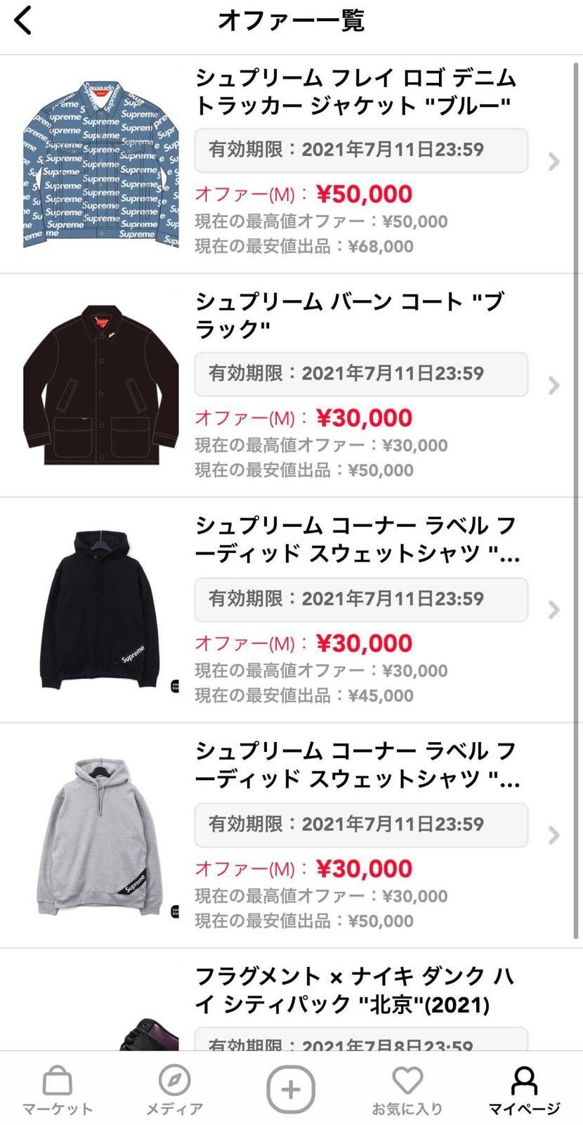 待ちに待ったAJ1が着弾しました‼︎
また、supreme