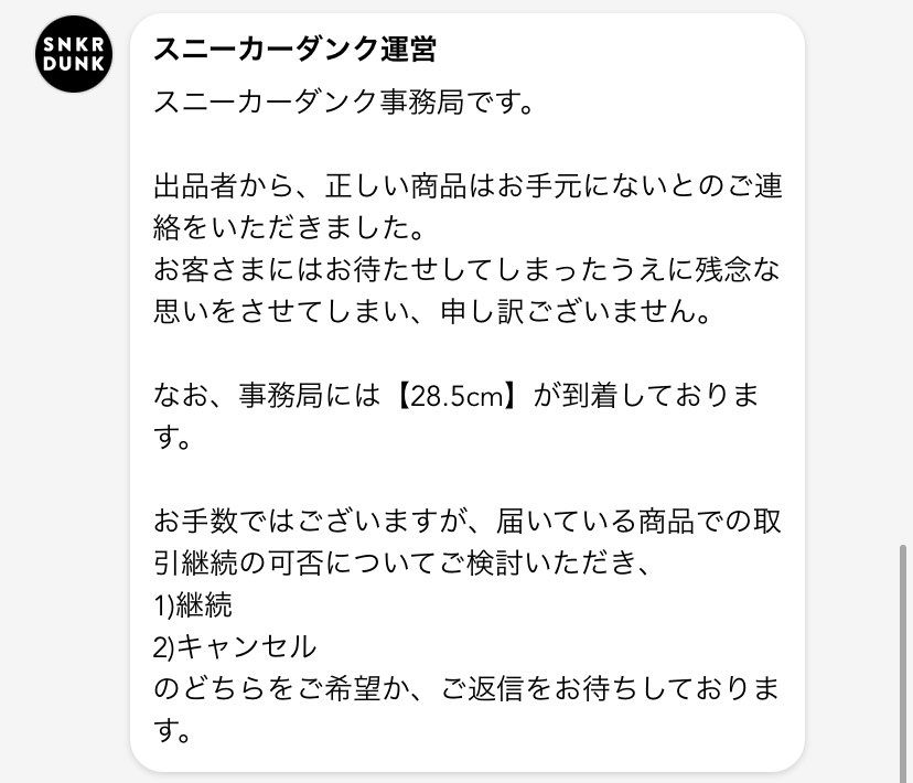 af1、dunk、yezzy700など29cmなのですがスタンスミスハーフダウン