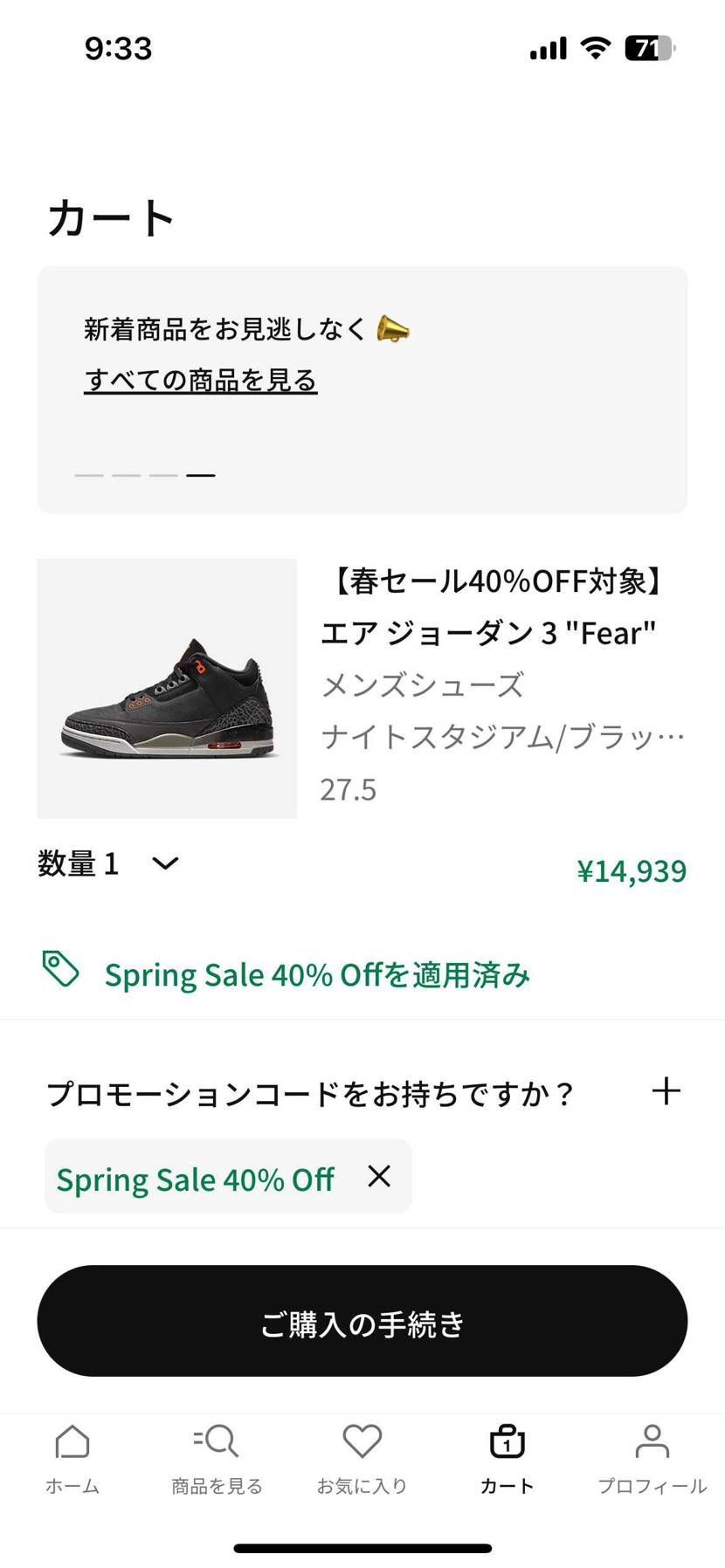 まーた早く始まった
気が抜けん。