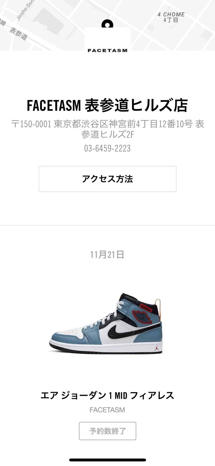 間に合わず無になった