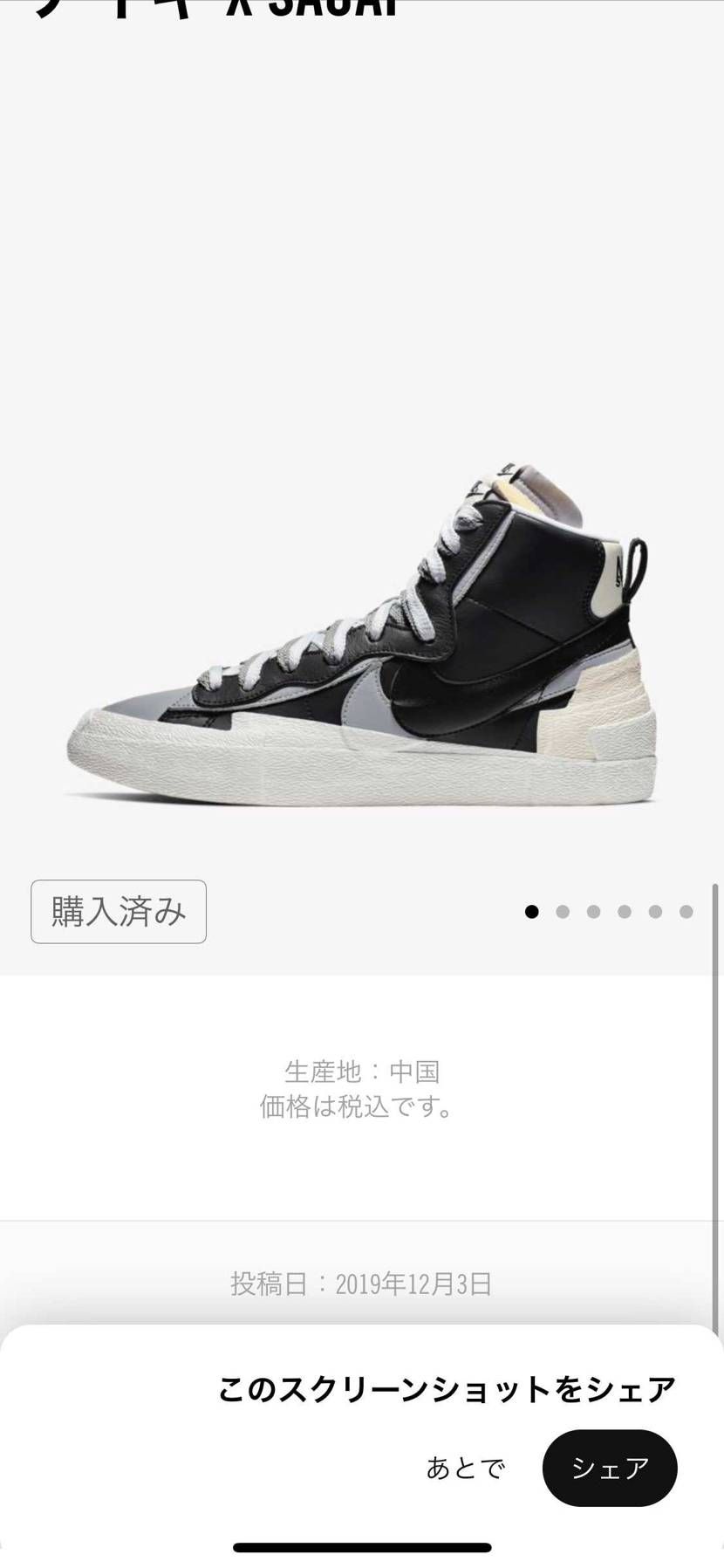 買えない....