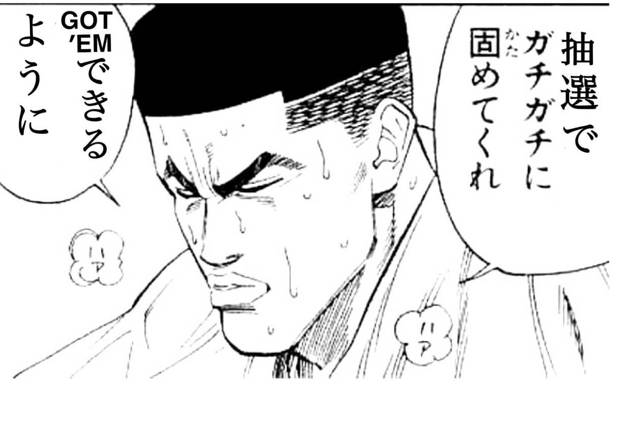 当選された方おめでとうございます🎉㊗️どれか1つは引っかかる