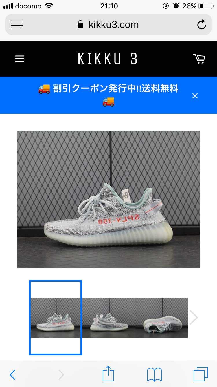 これって本物ですか？