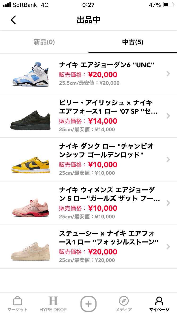 現在、スニーカー整理のため
出品中です!
よろしくお願いします!