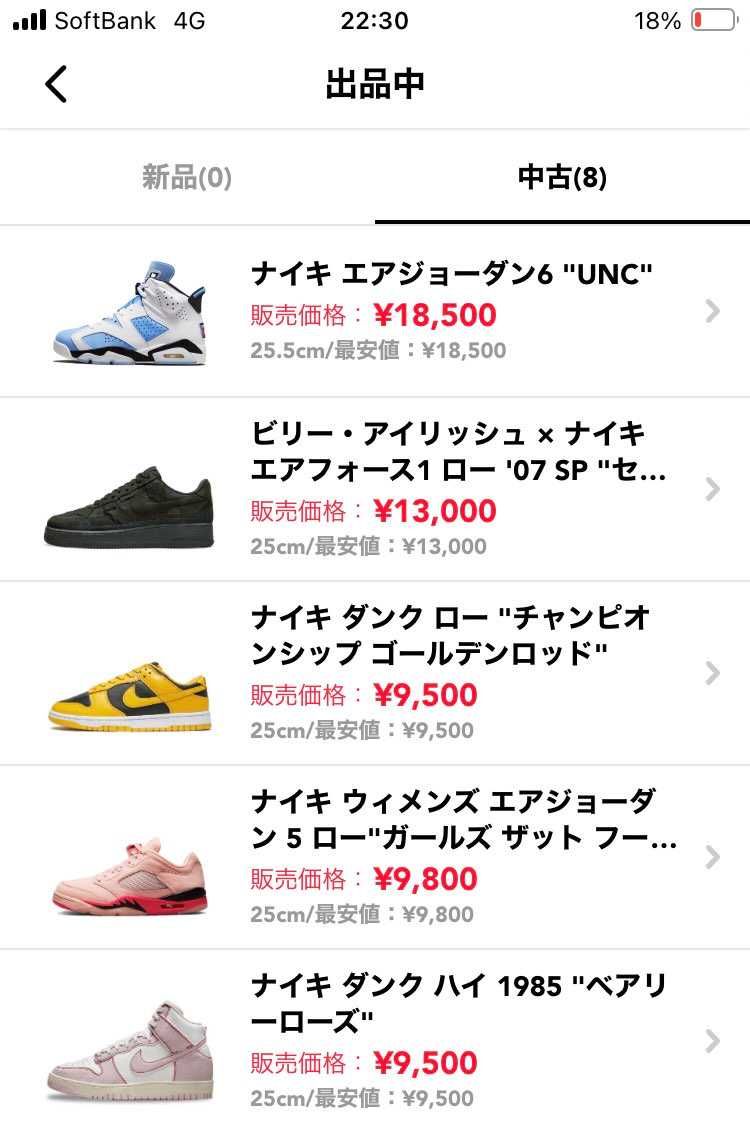 スニーカー整理のため出品中です!
一部のスニーカー値下げしました。
また新た