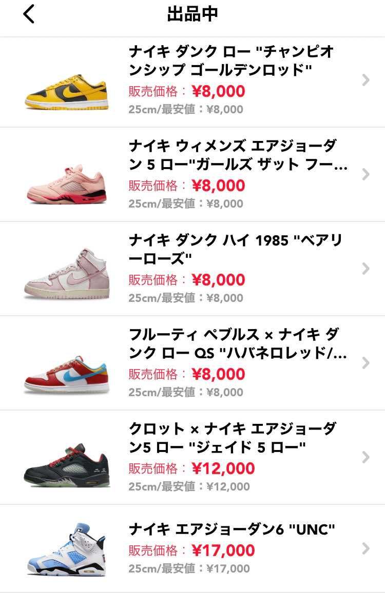 スニーカー整理のため
全て25cmで出品中です!
中古品ですが数回しか履いて