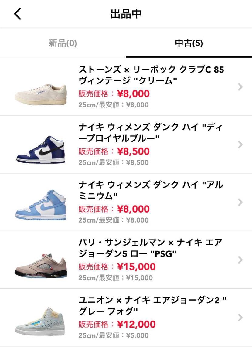スニーカー断捨離中です。
全て25cmとなっています。数回着用した中古品ですが