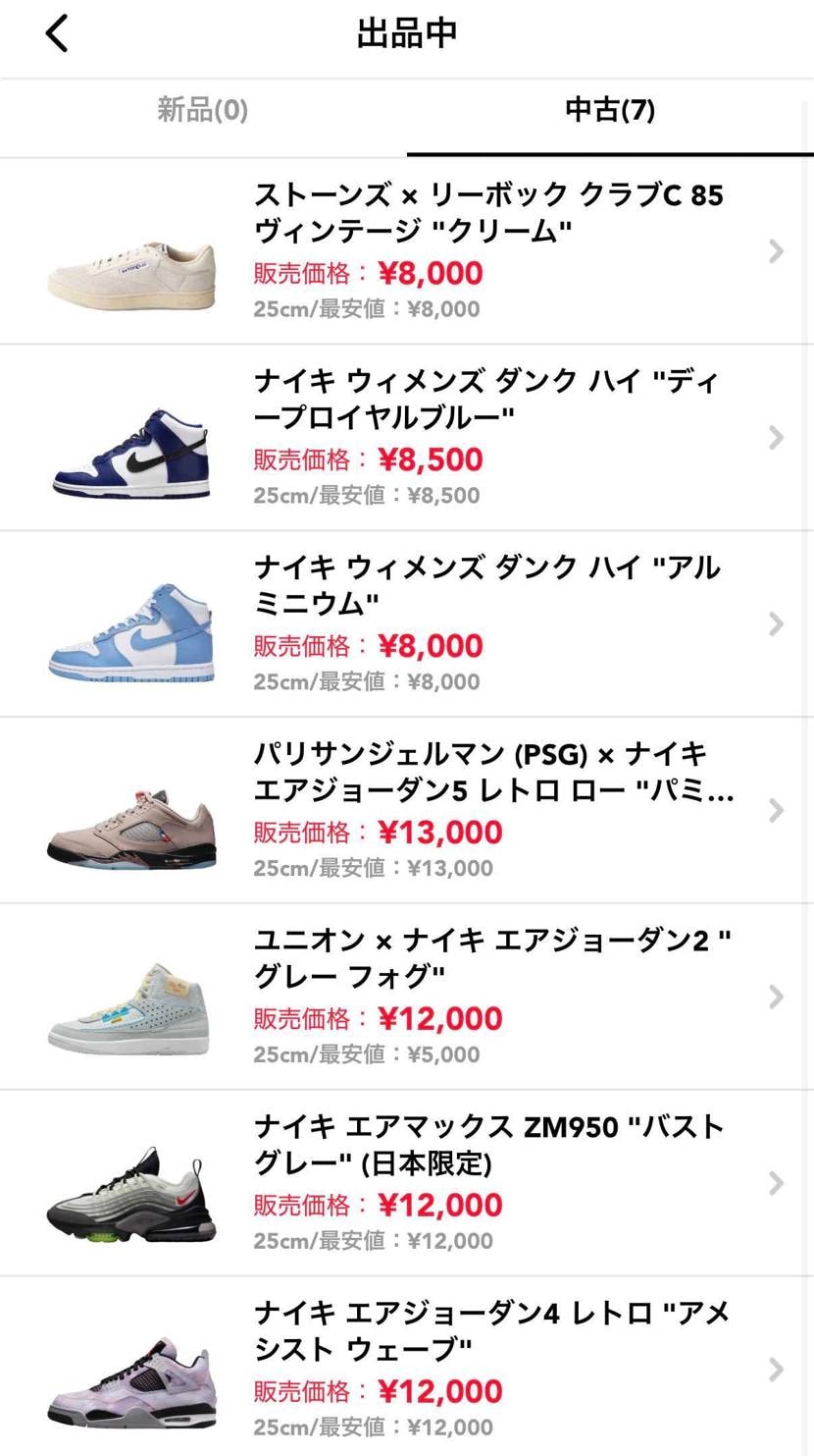 スニーカー断捨離中です。
数回履いて履きジワは若干あります