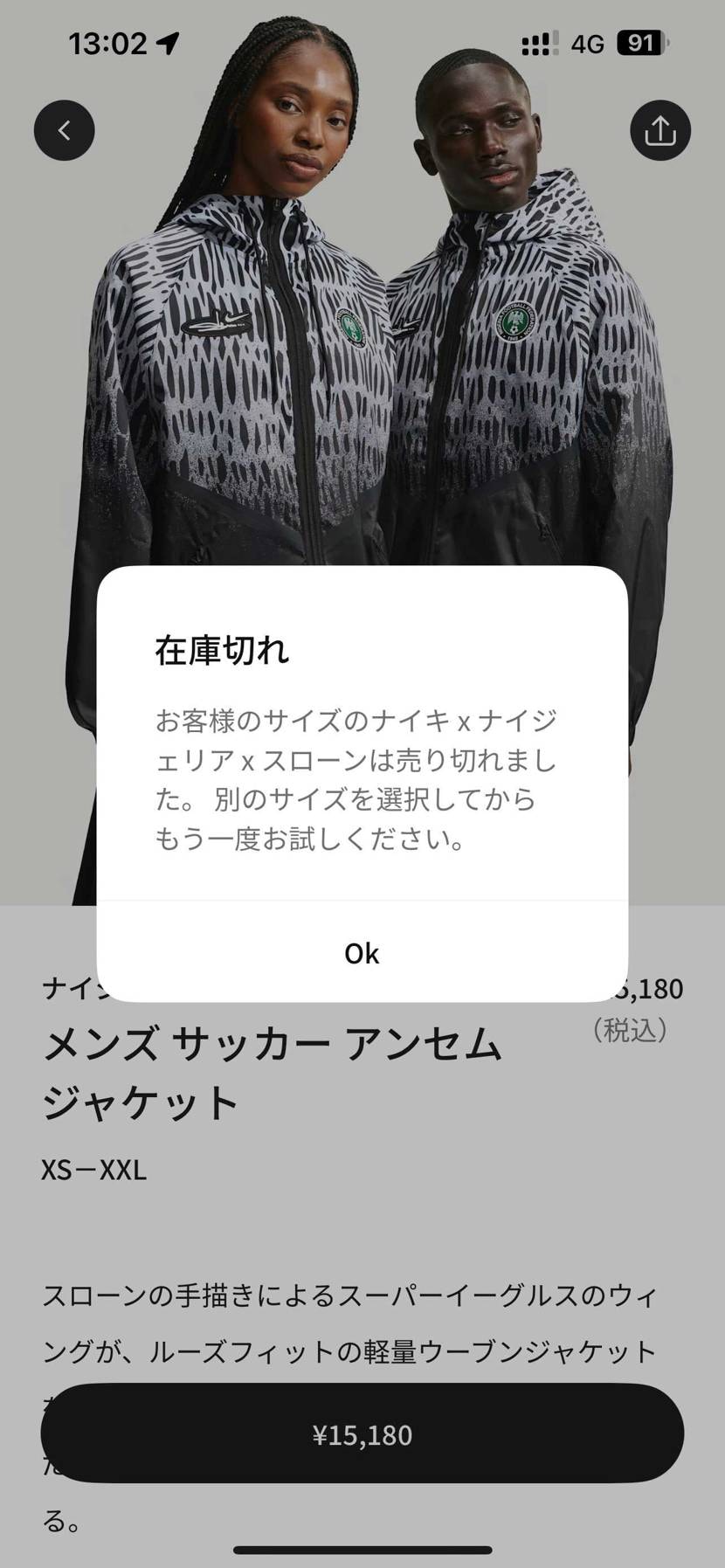 ちょうどの金額のギフトカード用意済かつ、15秒以内には抽選入ってて、palace