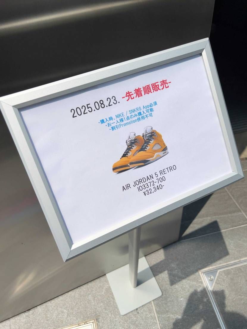 もう車道側にも列出来てたけど、そんなに足数あるならもっとスニパス当選させてあげれ