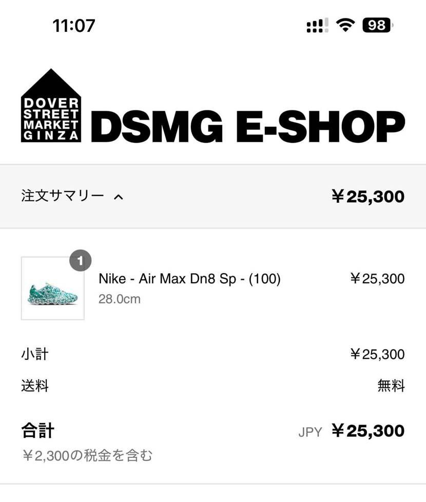 C.Eで迷ってる内に完売してたので
狙いの緑だけDSMGきてよかった…