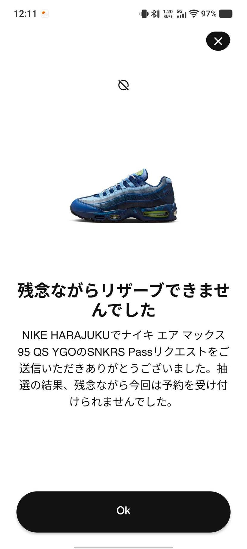 分かりきっていた結果