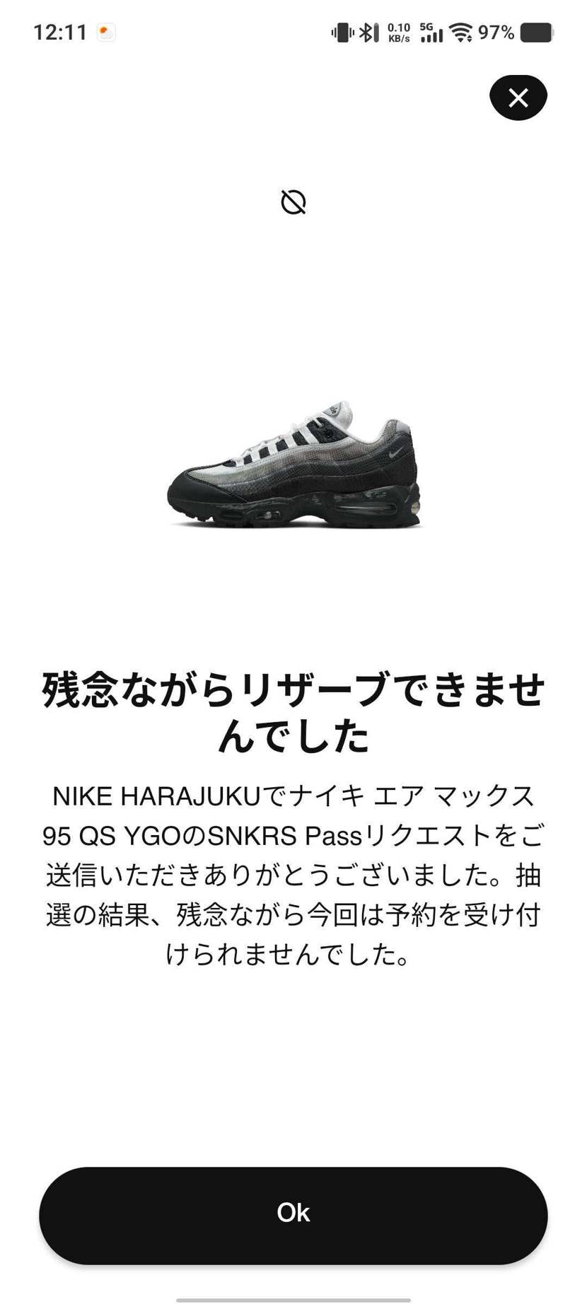 分かりきっていた結果