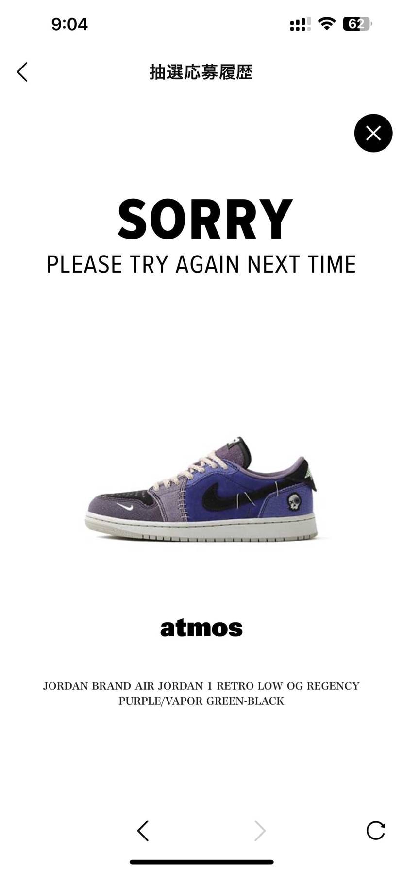 一般販売の店舗すらある位なのに毎度毎度のソーリーソーリーヒゲソーリーよこしてくる