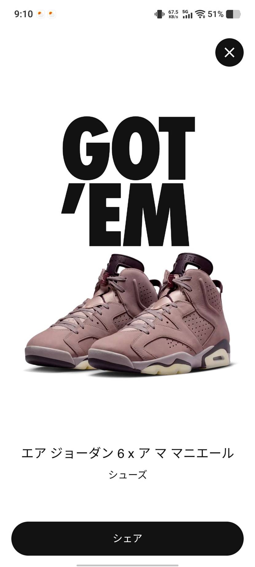 締め切り後速攻きた😄