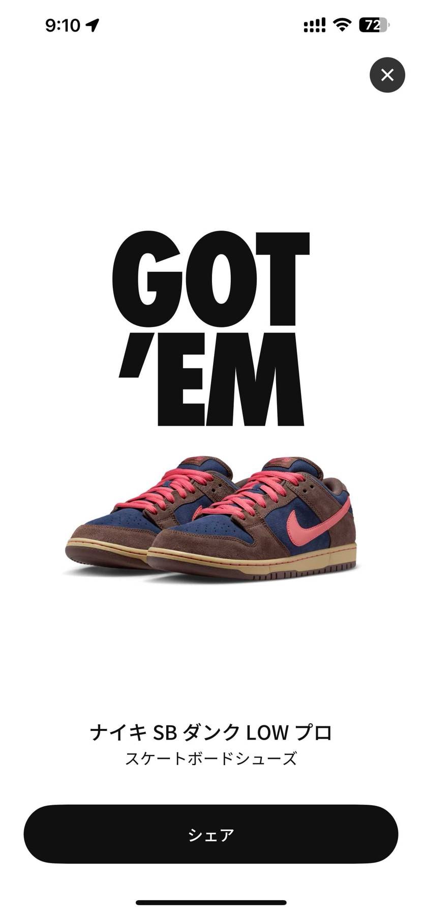 スケショでセールまで待つつもりだっけど、やっぱり欲しくなった結果🤣