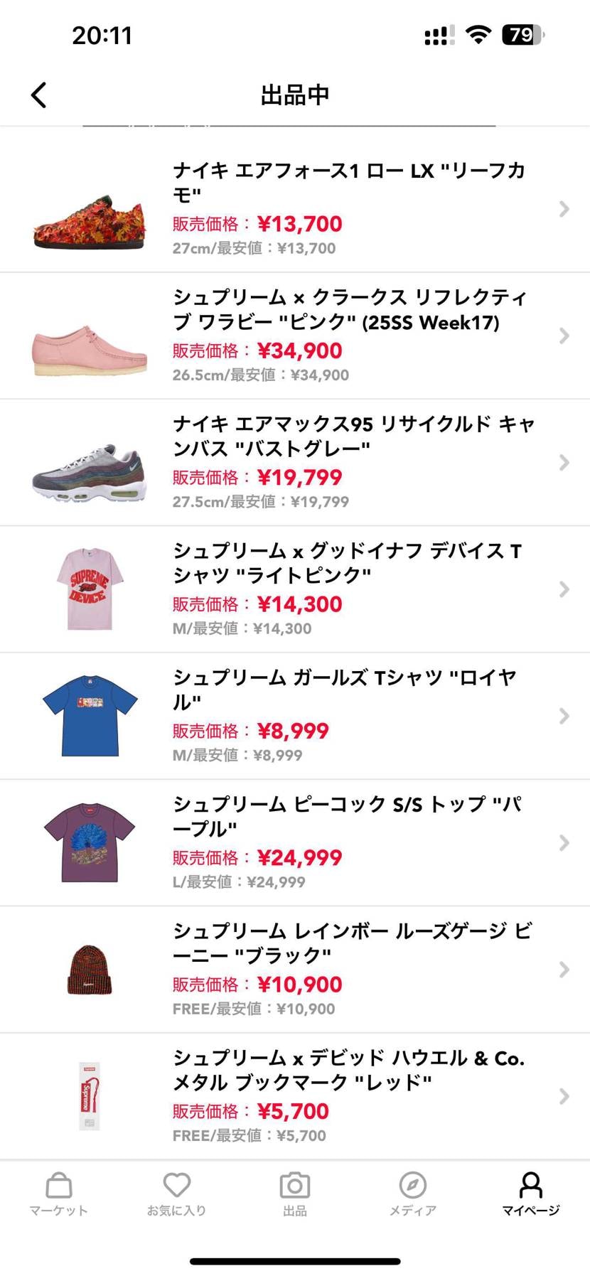 明日取引済と一緒に発送出来ます
気になる物が御座いましたら是非よろしくお願いい