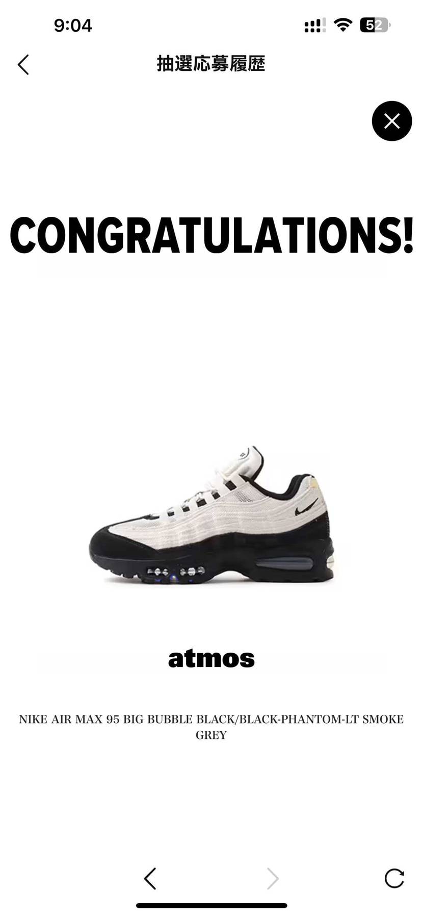 やったー！と思ったらオンラインほぼ全サイズ在庫あり…