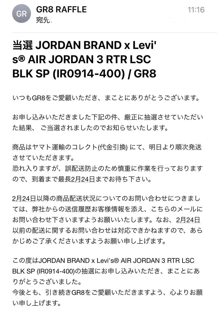 SNKRSで黒もインディゴも買えてるのにgr8もだなんて…まさかこんな結果になろ