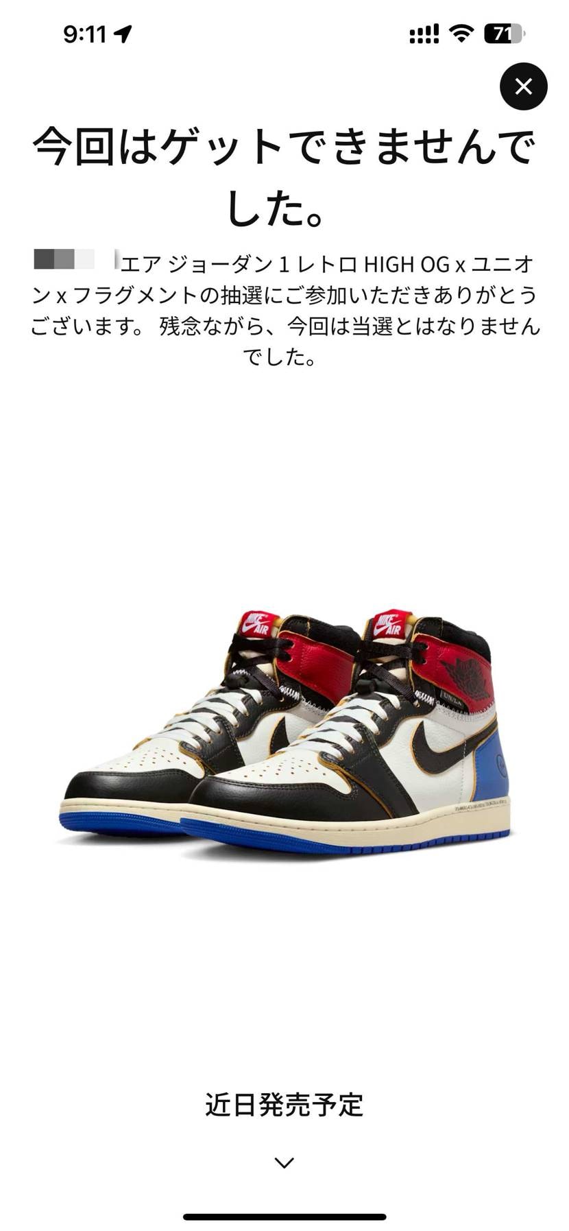 抽選入れても買えないやん