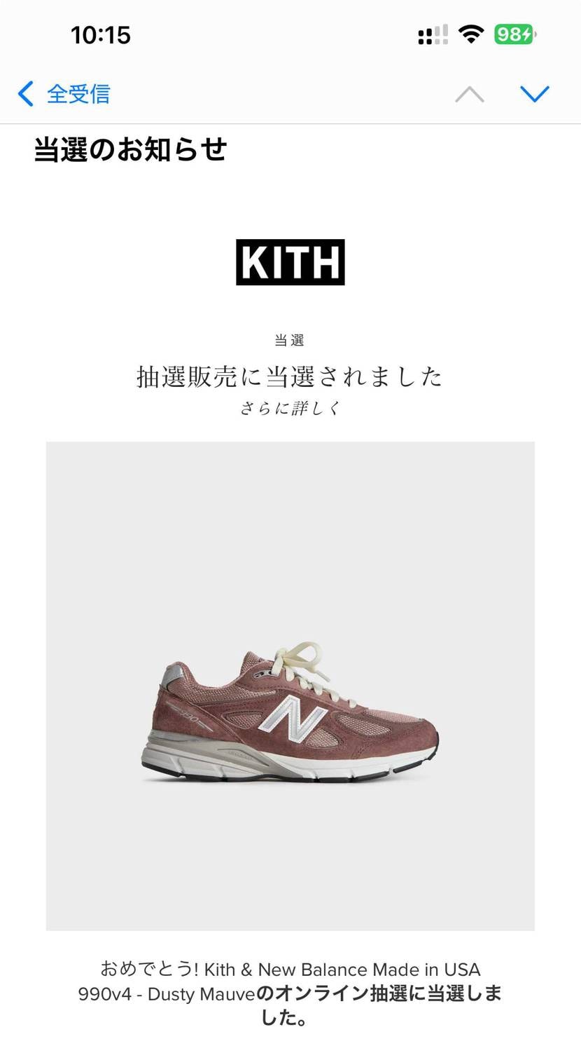 990v4当選
992はアプリで落選確認